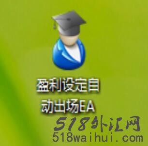 盈利设定自动出场外汇EA下载