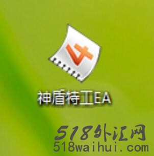神盾特工外汇EA下载