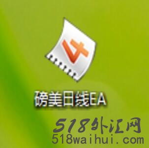 磅美日线外汇EA下载