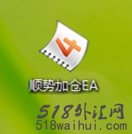  顺势加仓外汇EA下载