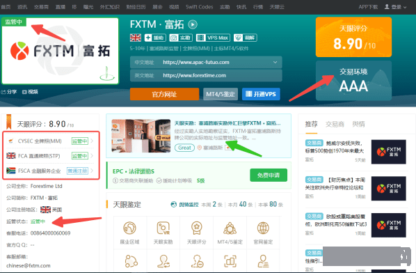 FXTM富拓外汇平台招商丨返佣高，零门槛。