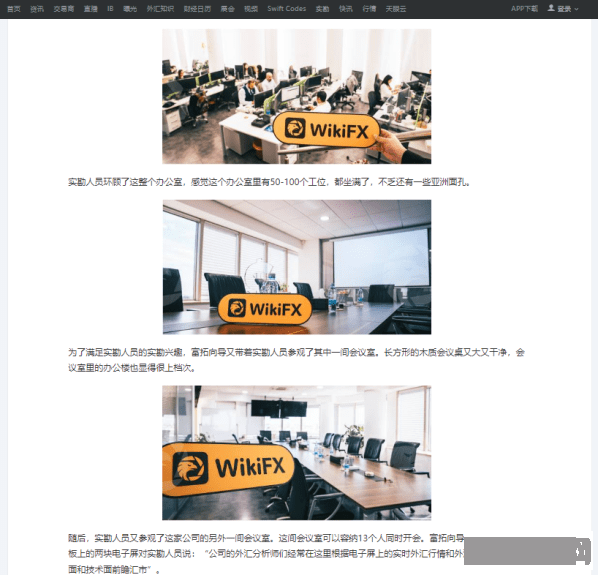 FXTM富拓外汇平台招商丨返佣高，零门槛。