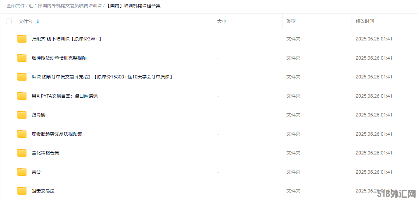 国内培训机构课程1.png